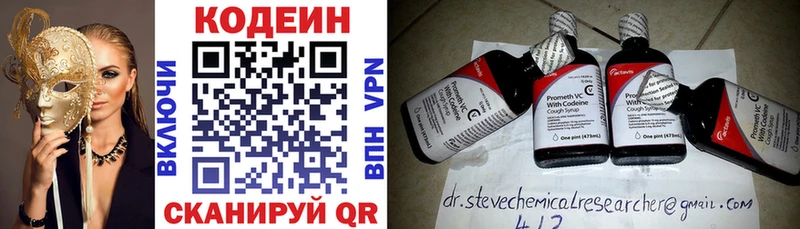 Codein Purple Drank  Купить  Дедовск 