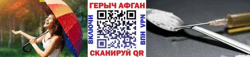 Купить закладки  Дедовск  Героин белый 