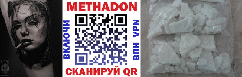 Метадон кристалл  Купить  Дедовск 